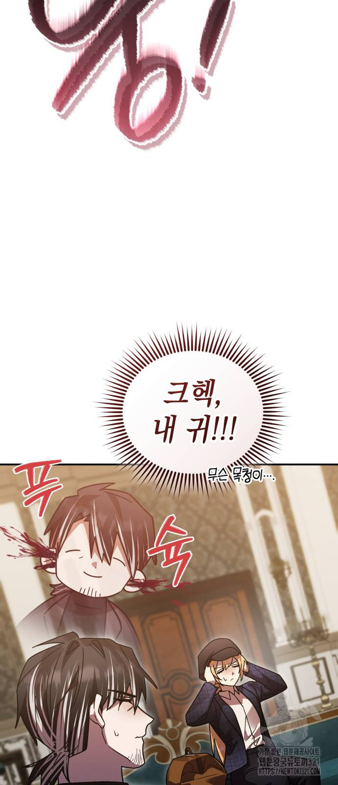영웅&마왕&악당 73화 54