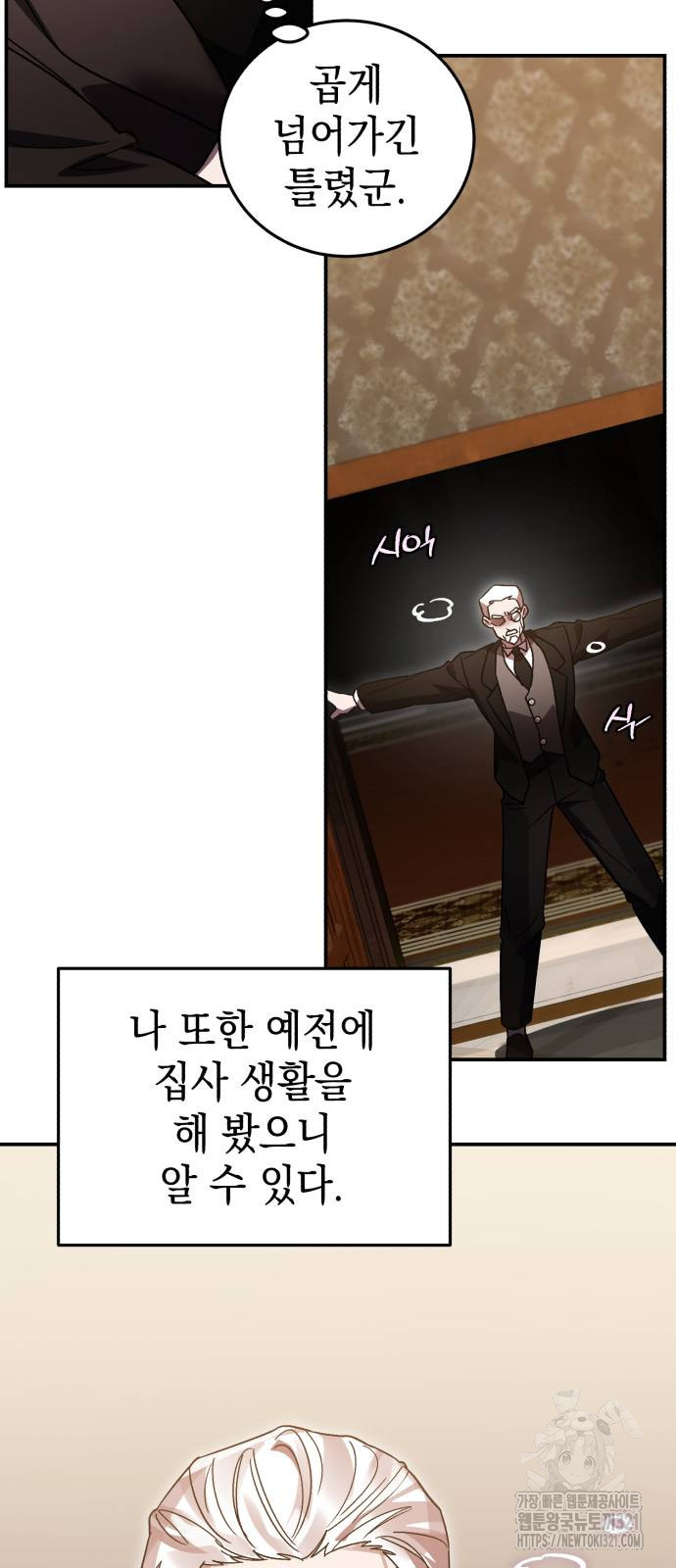영웅&마왕&악당 73화 56