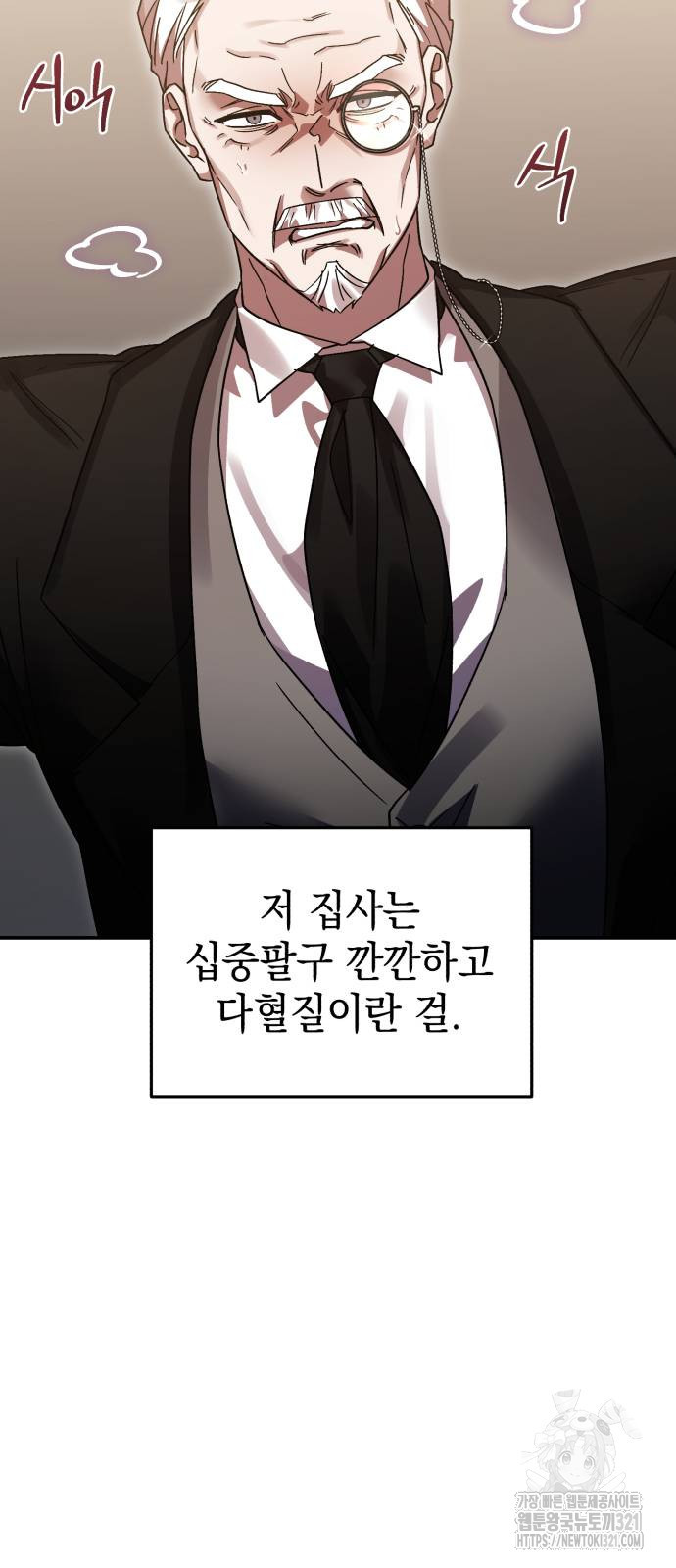 영웅&마왕&악당 73화 57