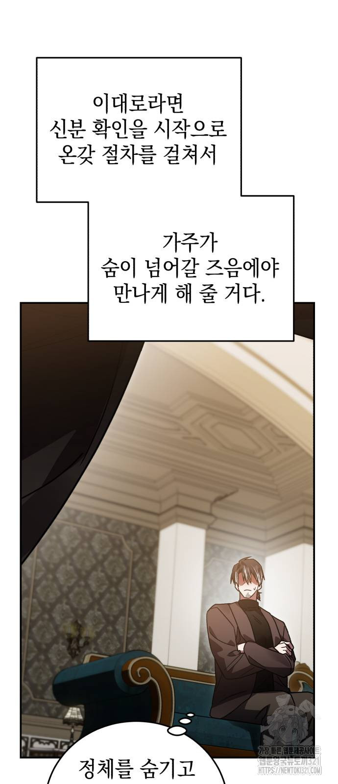 영웅&마왕&악당 73화 58