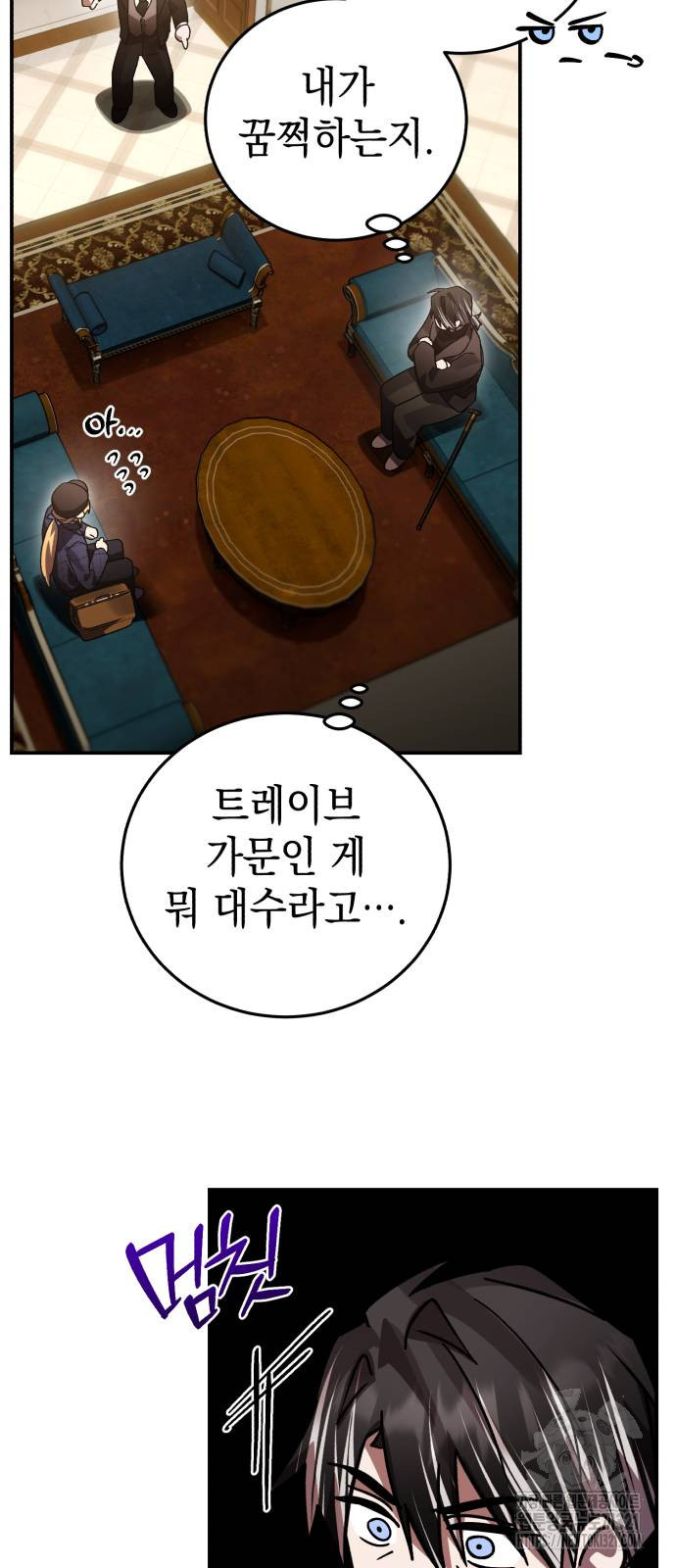 영웅&마왕&악당 73화 62