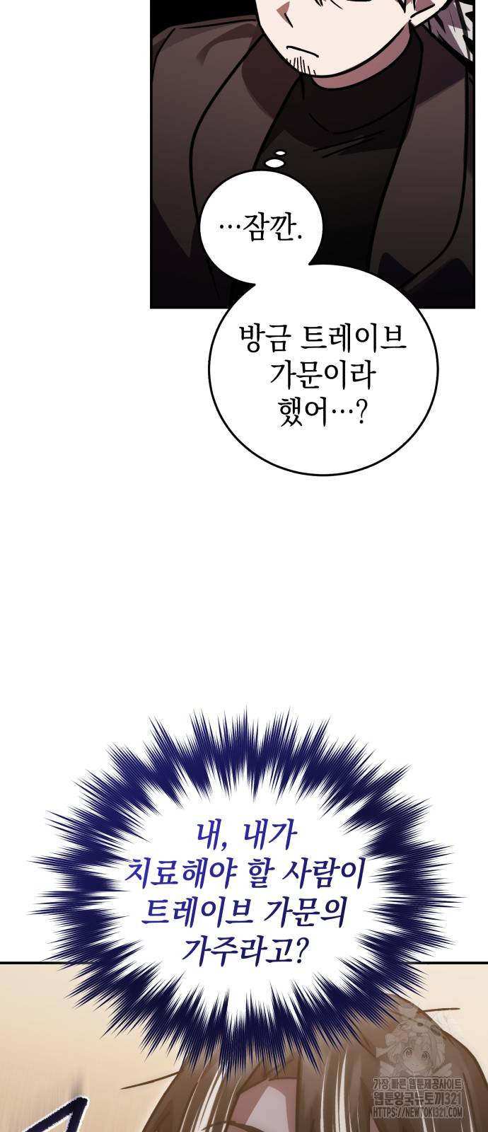 영웅&마왕&악당 73화 63
