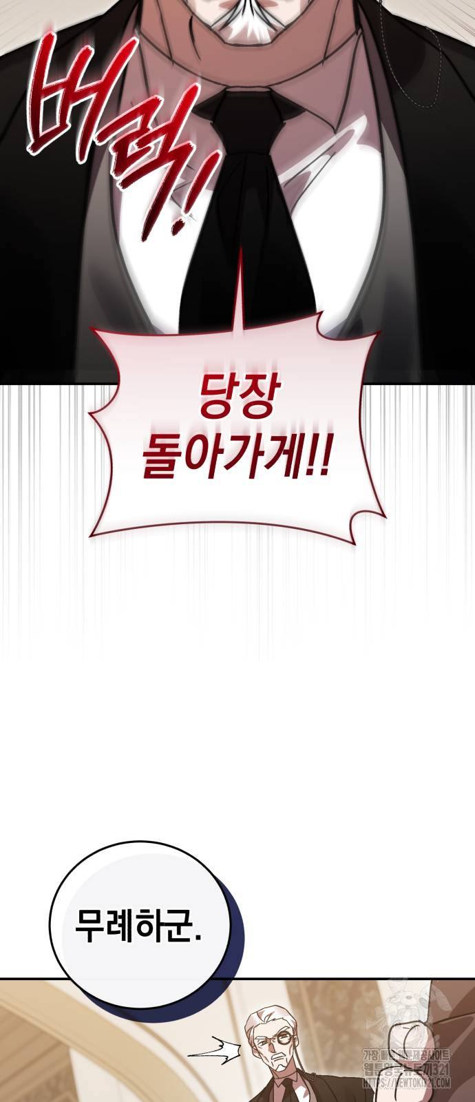 영웅&마왕&악당 73화 68