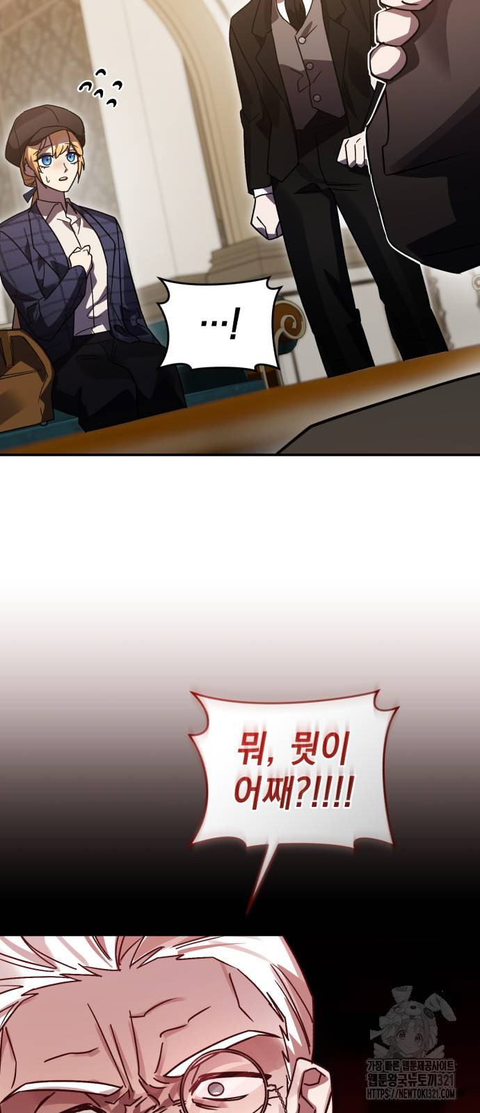 영웅&마왕&악당 73화 69