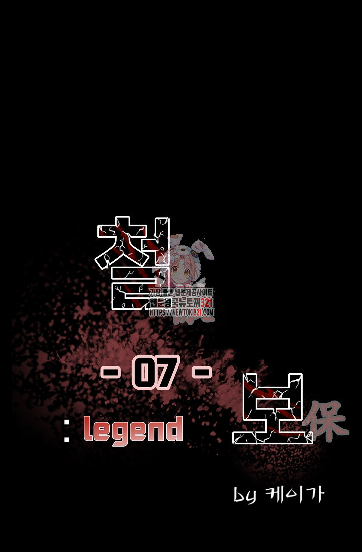 철보: [빌런] 시즌2 7화 1
