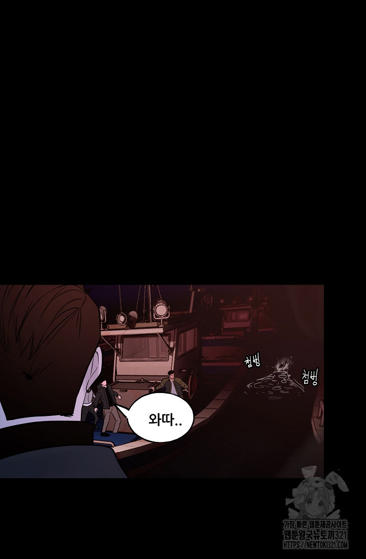 철보: [빌런] 시즌2 7화 6