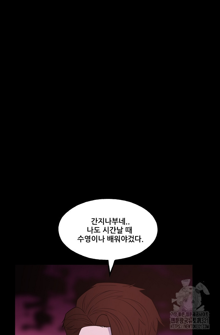 철보: [빌런] 시즌2 7화 7