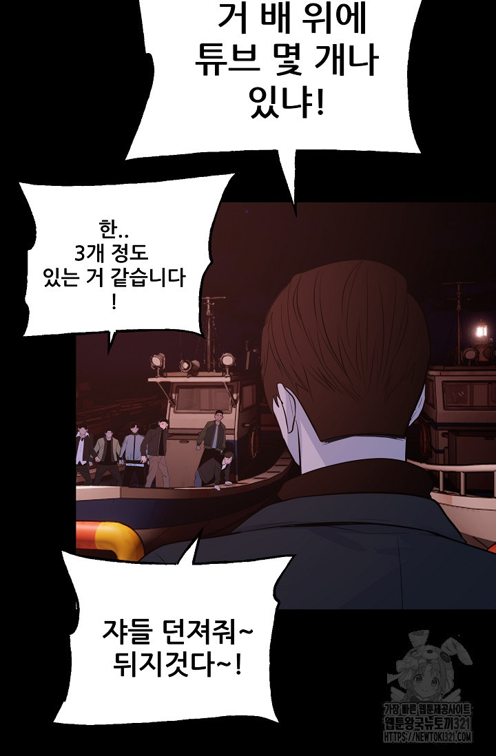 철보: [빌런] 시즌2 7화 11