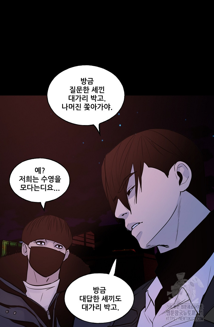 철보: [빌런] 시즌2 7화 14