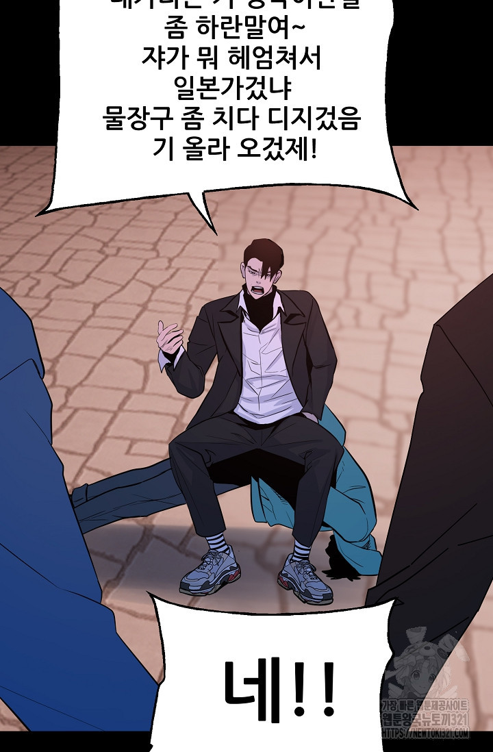 철보: [빌런] 시즌2 7화 16