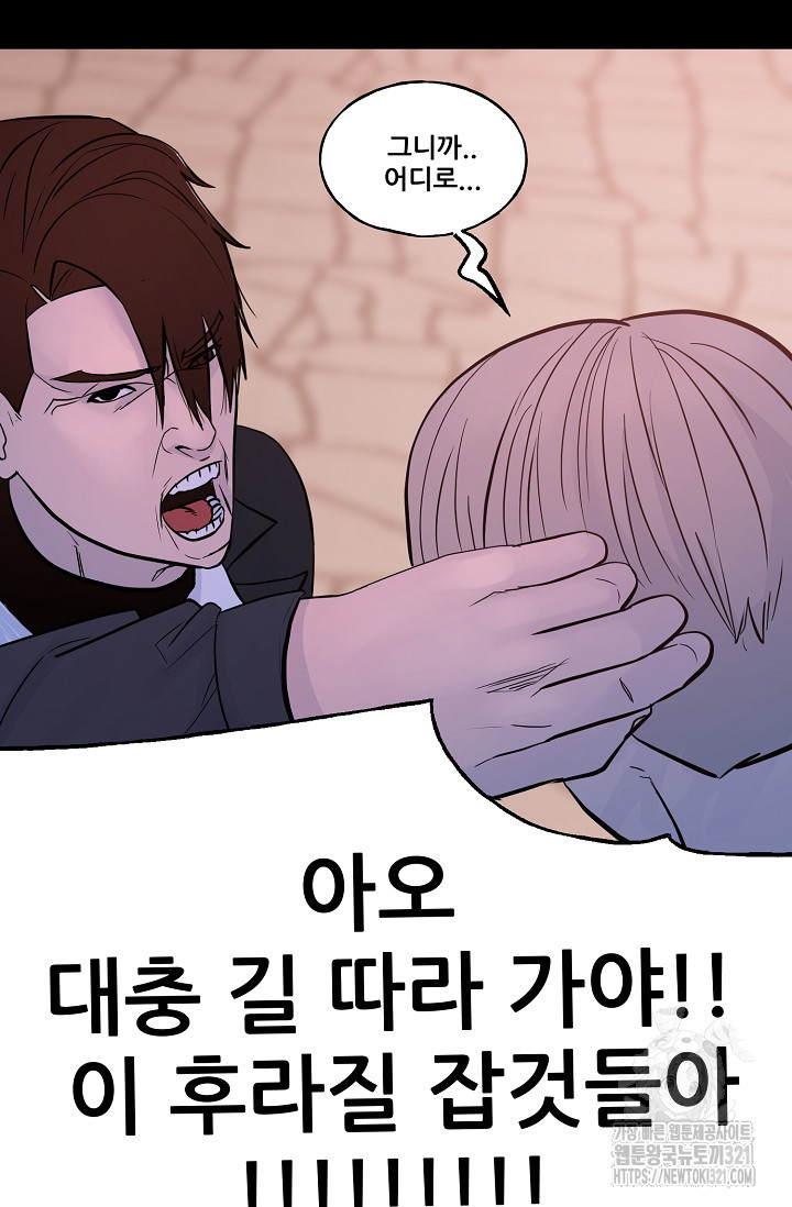 철보: [빌런] 시즌2 7화 18
