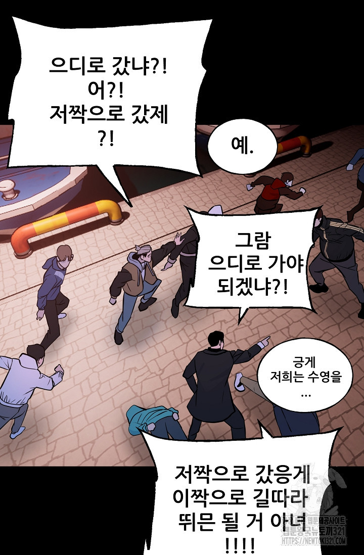 철보: [빌런] 시즌2 7화 20