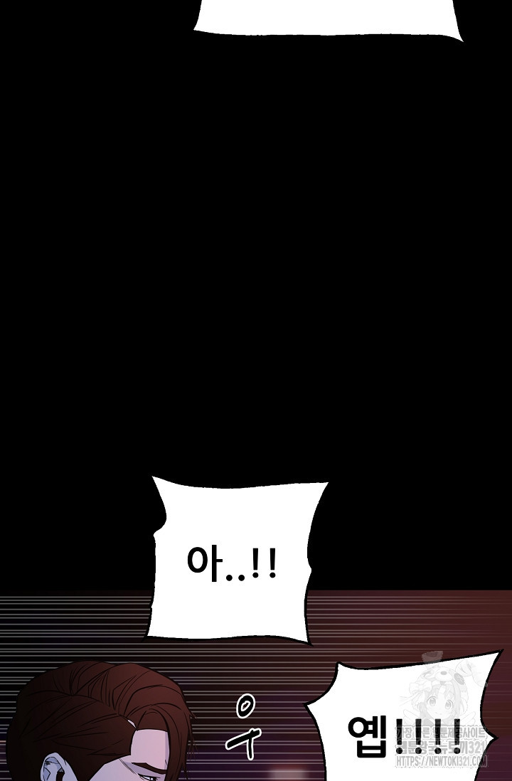 철보: [빌런] 시즌2 7화 21