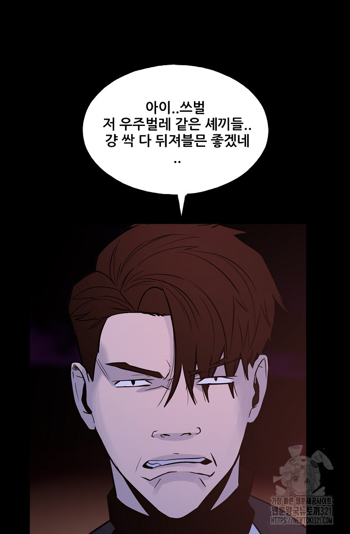 철보: [빌런] 시즌2 7화 23