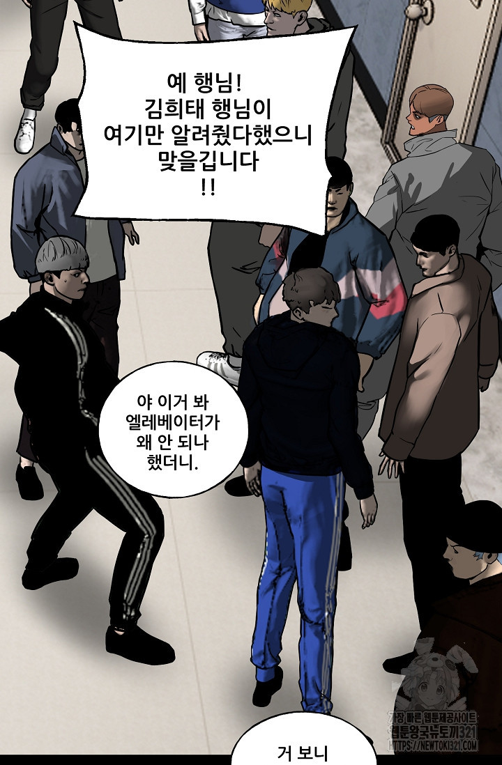 철보: [빌런] 시즌2 16화 2