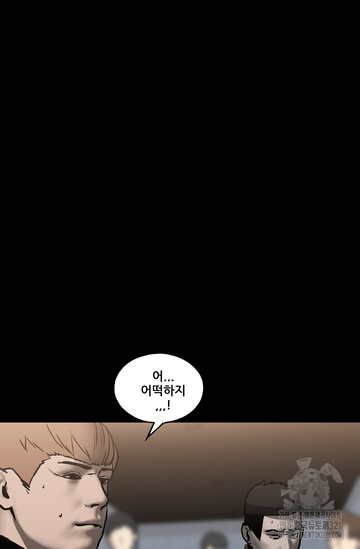 철보: [빌런] 시즌2 16화 11