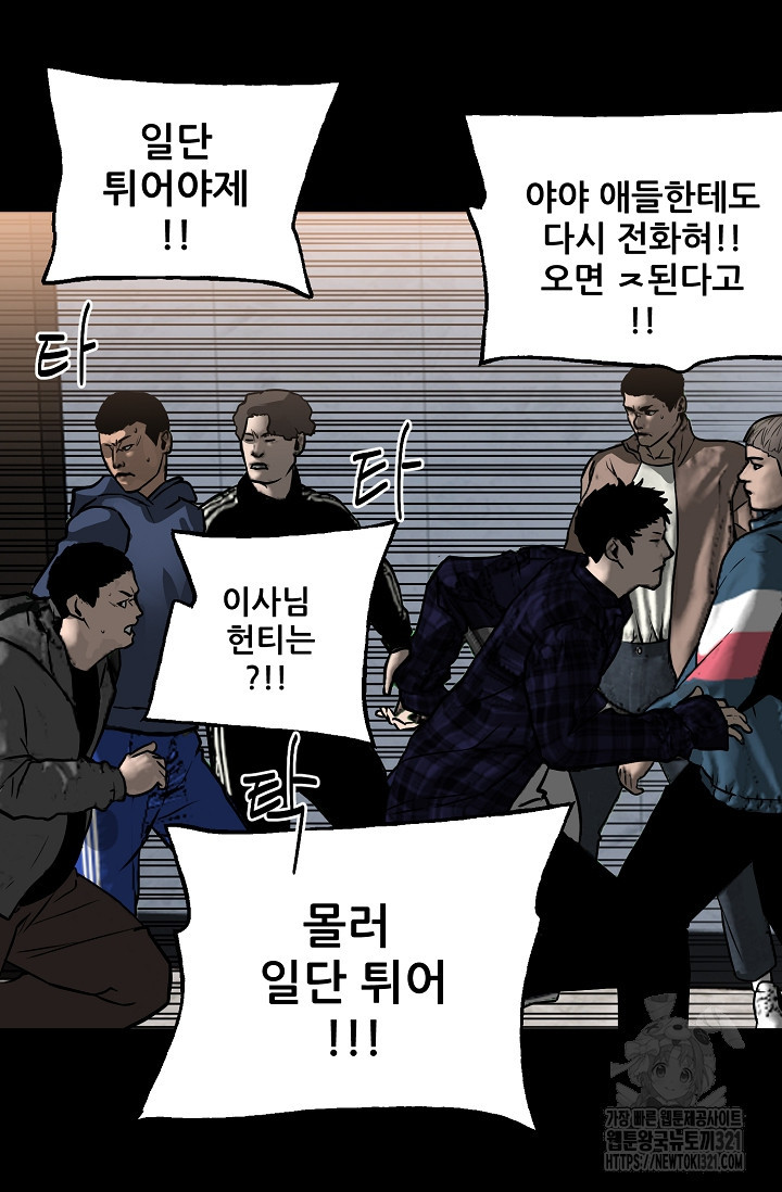 철보: [빌런] 시즌2 16화 13