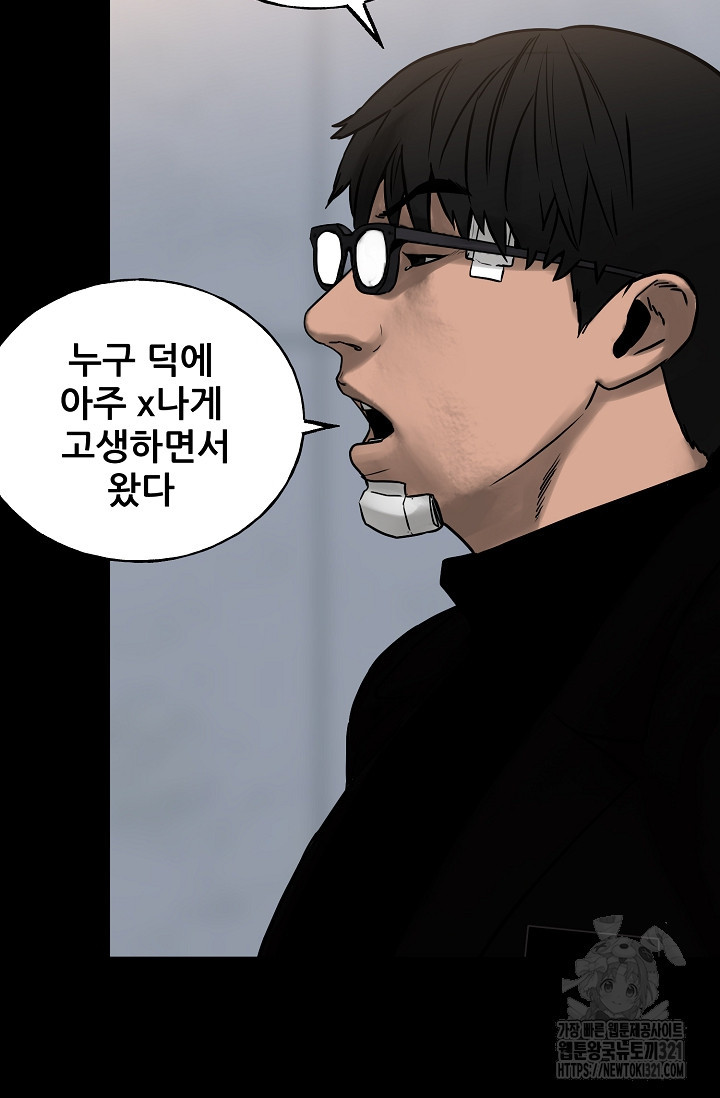 철보: [빌런] 시즌2 16화 24