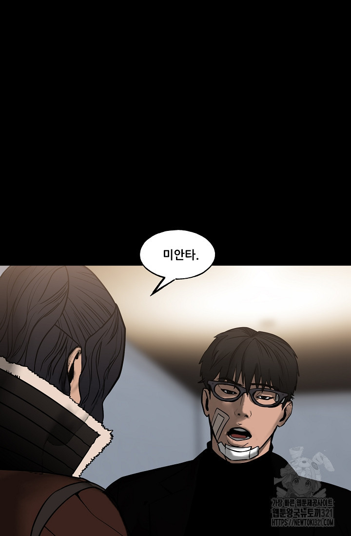 철보: [빌런] 시즌2 16화 25