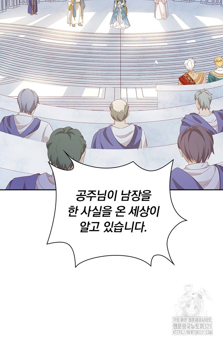 테오도르의 노래 179화 4