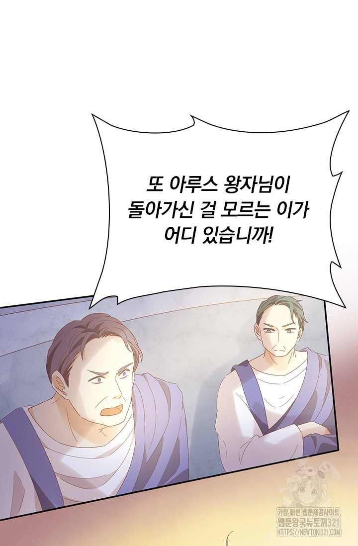 테오도르의 노래 179화 5