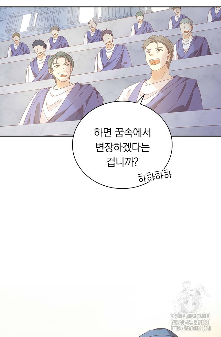 테오도르의 노래 179화 9