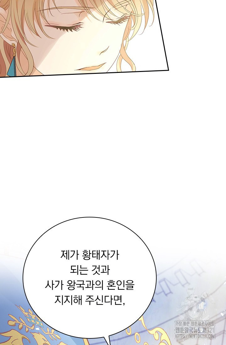 테오도르의 노래 179화 17
