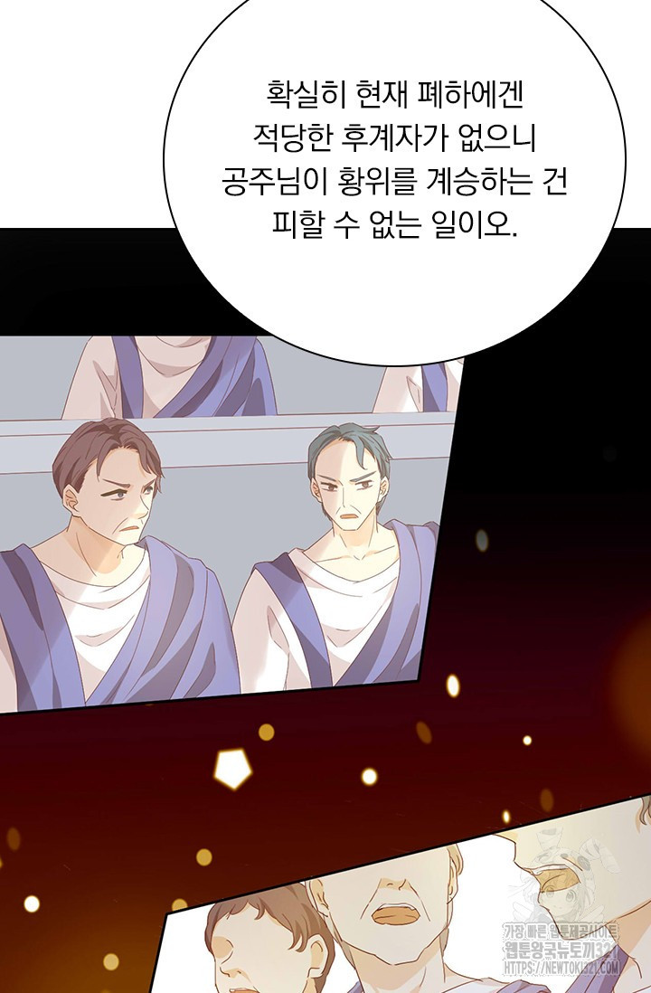 테오도르의 노래 179화 21