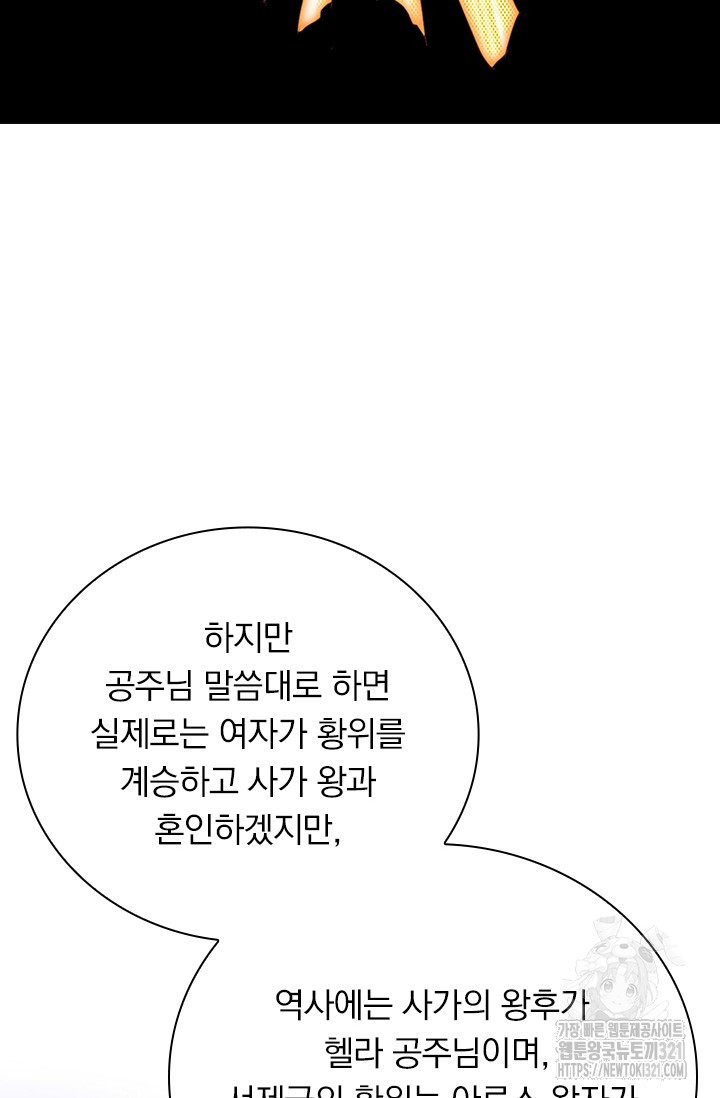 테오도르의 노래 179화 23