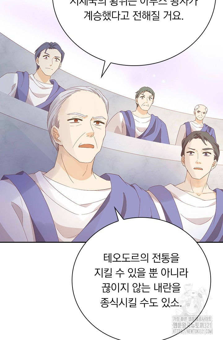 테오도르의 노래 179화 24