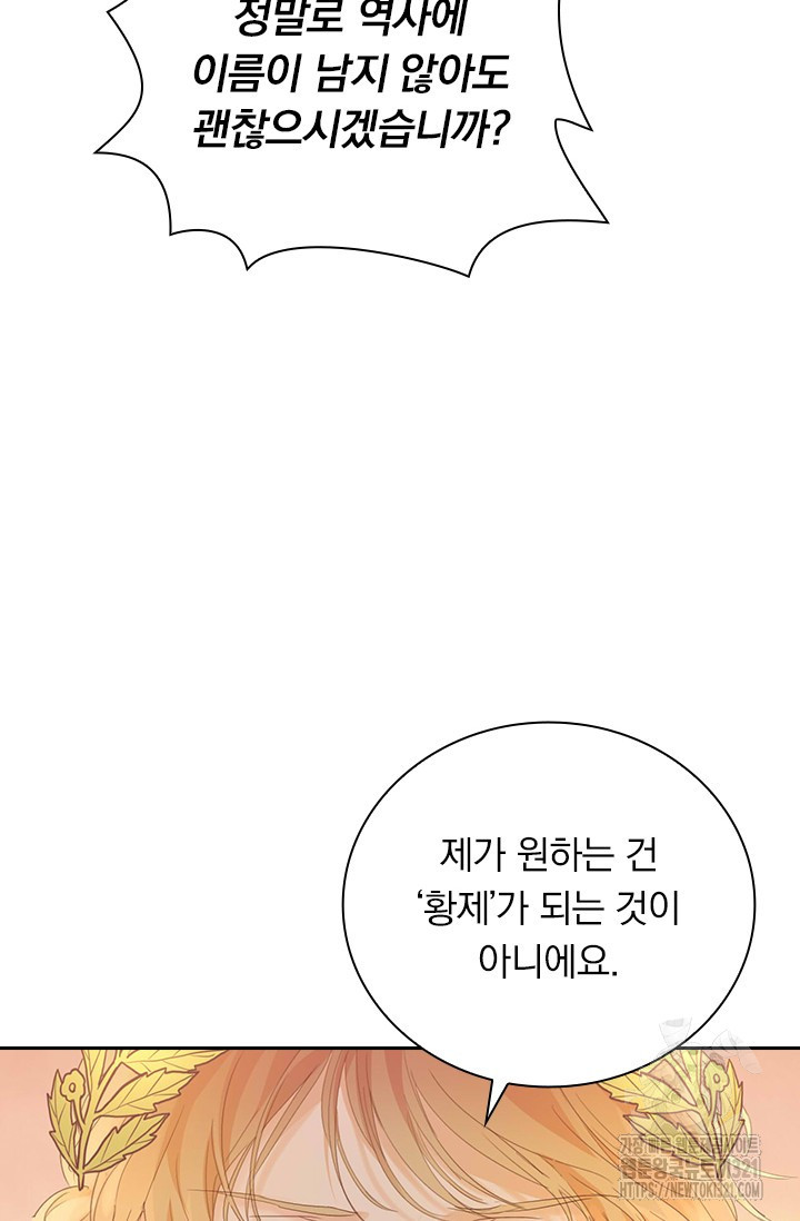 테오도르의 노래 179화 27