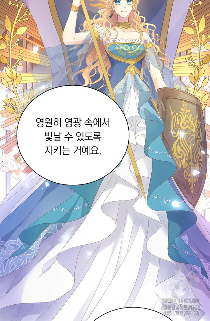 테오도르의 노래 179화 30