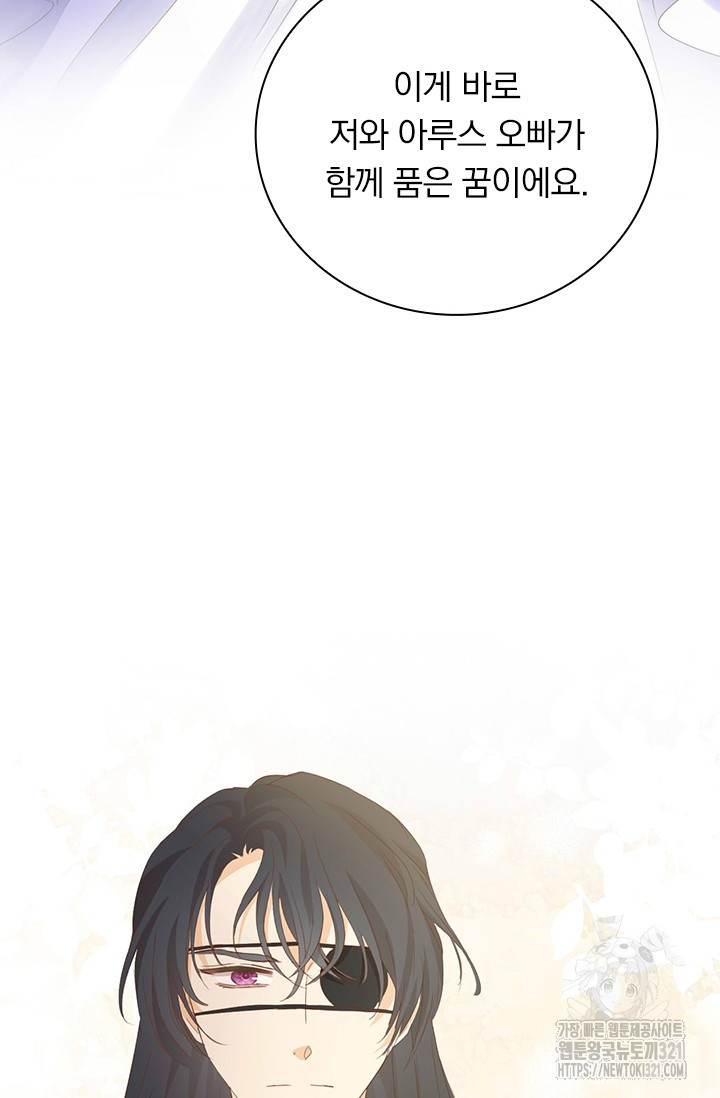 테오도르의 노래 179화 31