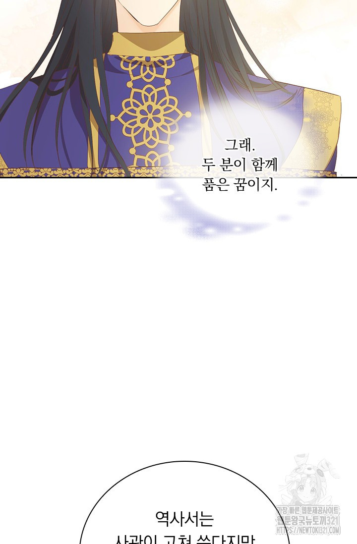 테오도르의 노래 179화 32