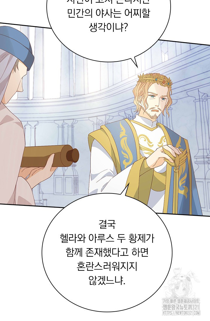 테오도르의 노래 179화 33