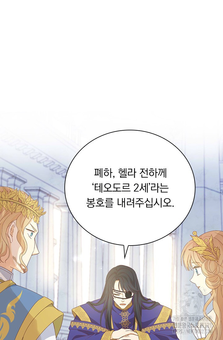 테오도르의 노래 179화 34