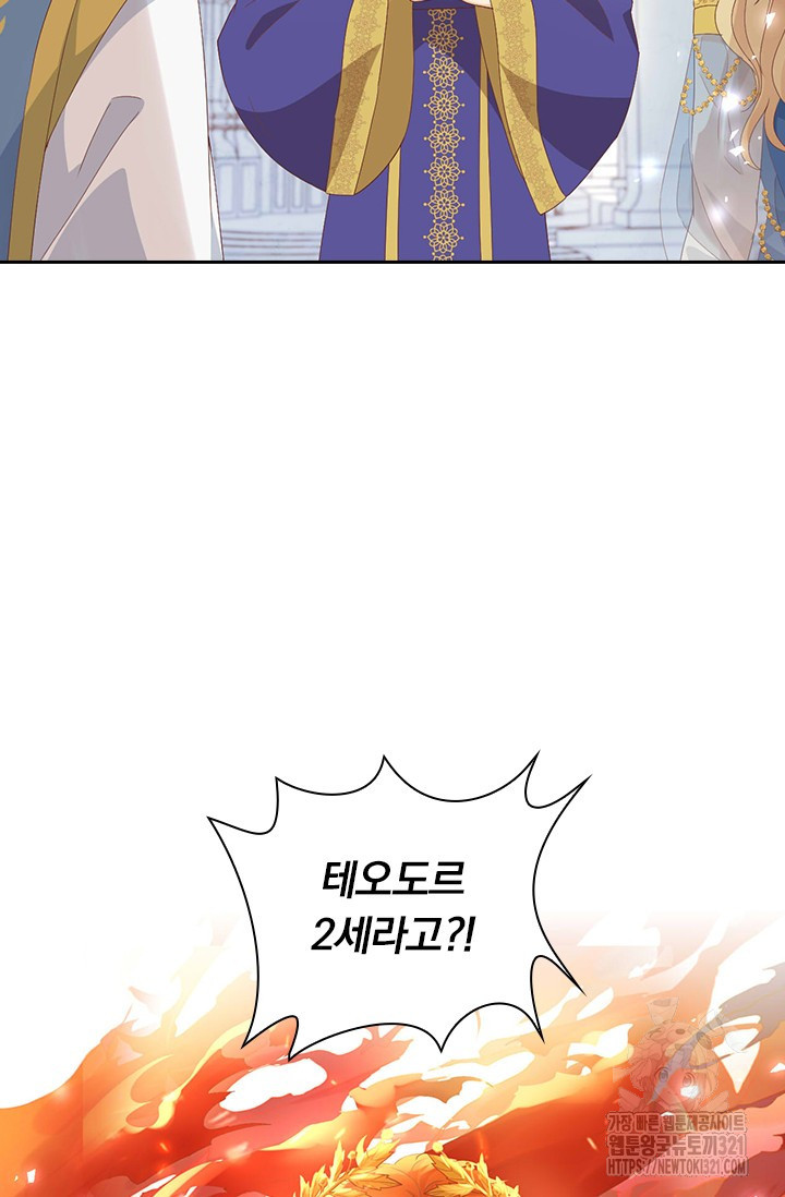 테오도르의 노래 179화 35