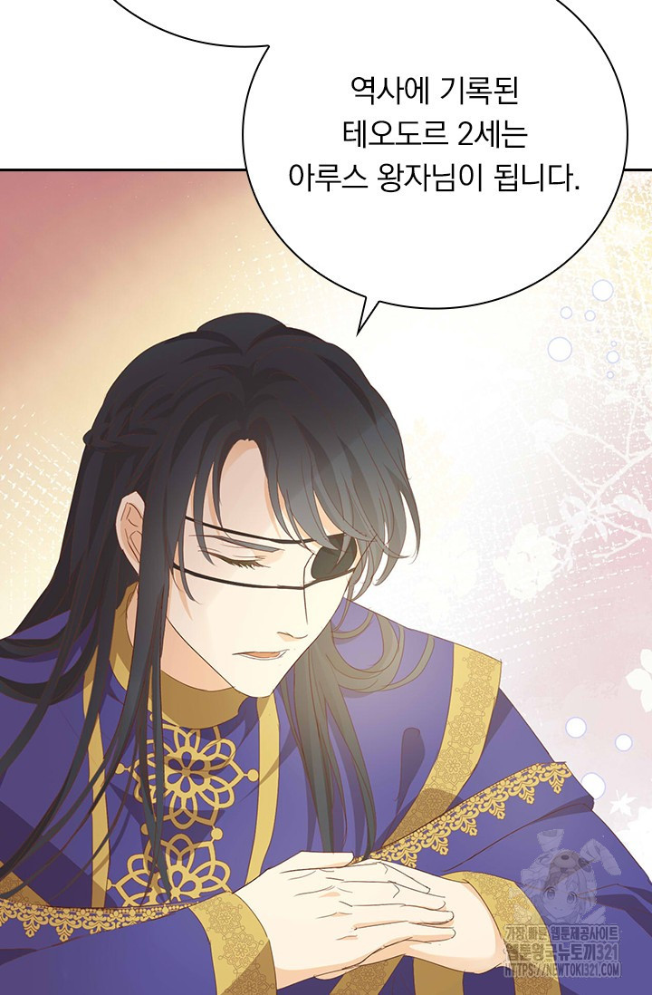 테오도르의 노래 179화 38