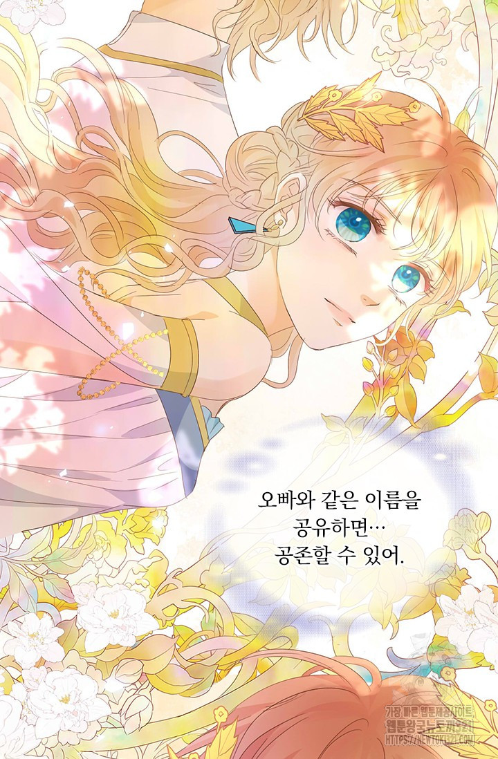 테오도르의 노래 179화 40