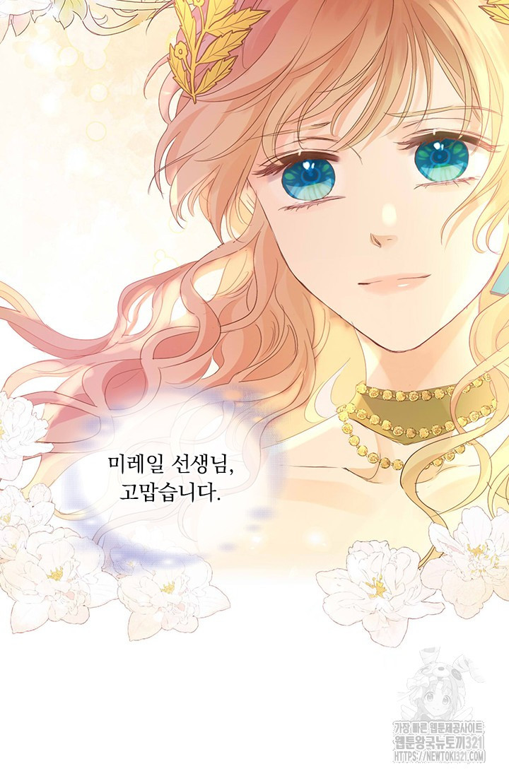 테오도르의 노래 179화 41