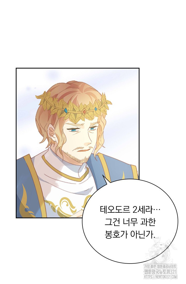 테오도르의 노래 179화 42