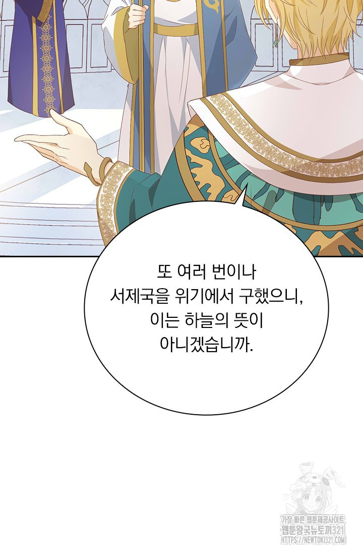 테오도르의 노래 179화 44