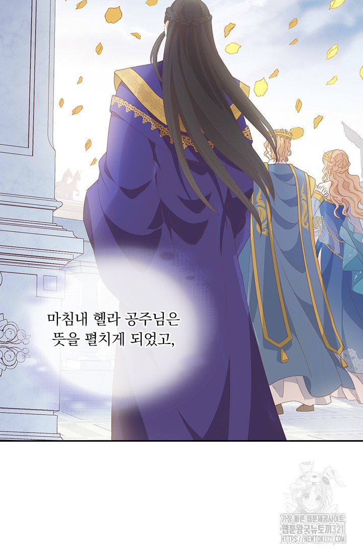 테오도르의 노래 179화 63