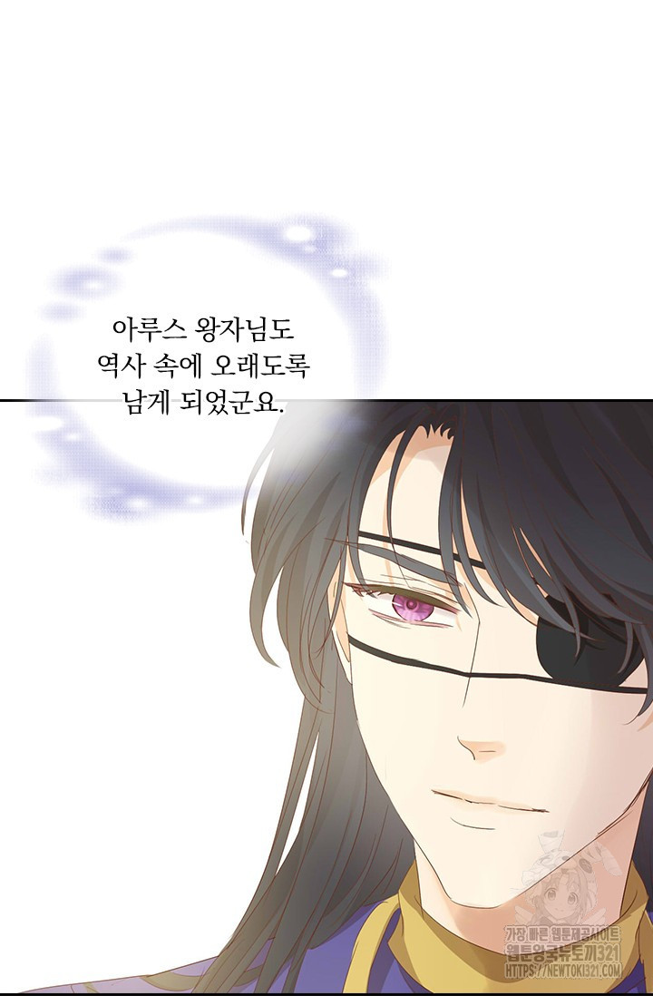 테오도르의 노래 179화 64