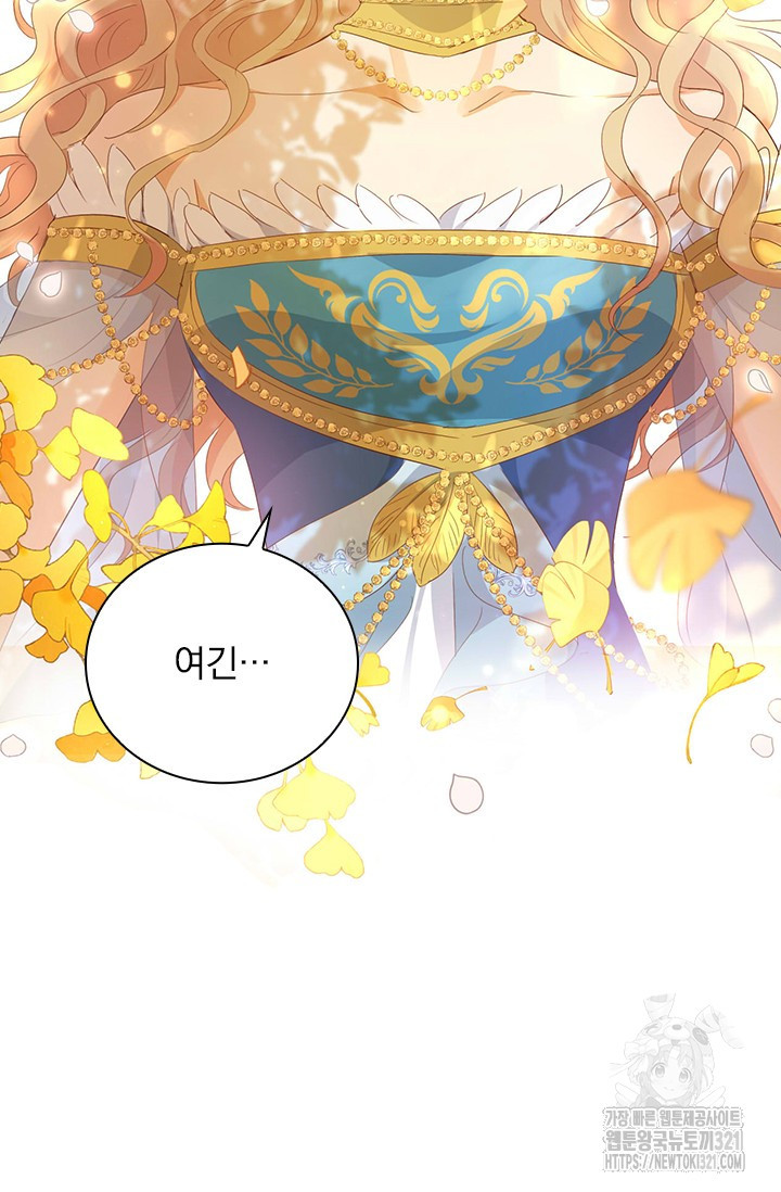 테오도르의 노래 179화 76