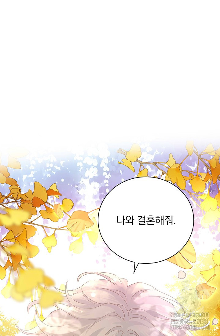 테오도르의 노래 179화 79