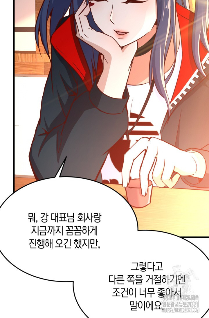 너 말고 네 동생 35화 5