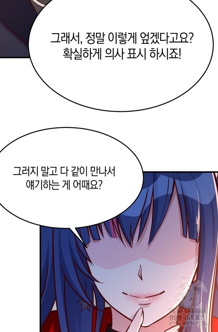 너 말고 네 동생 35화 7