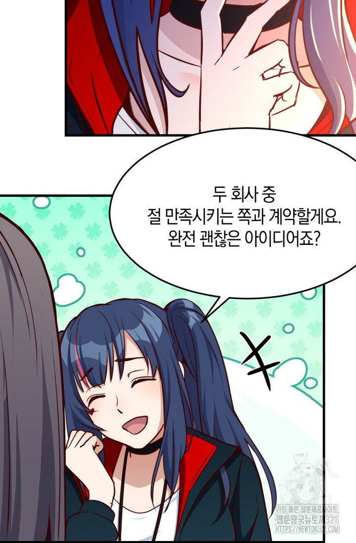 너 말고 네 동생 35화 8