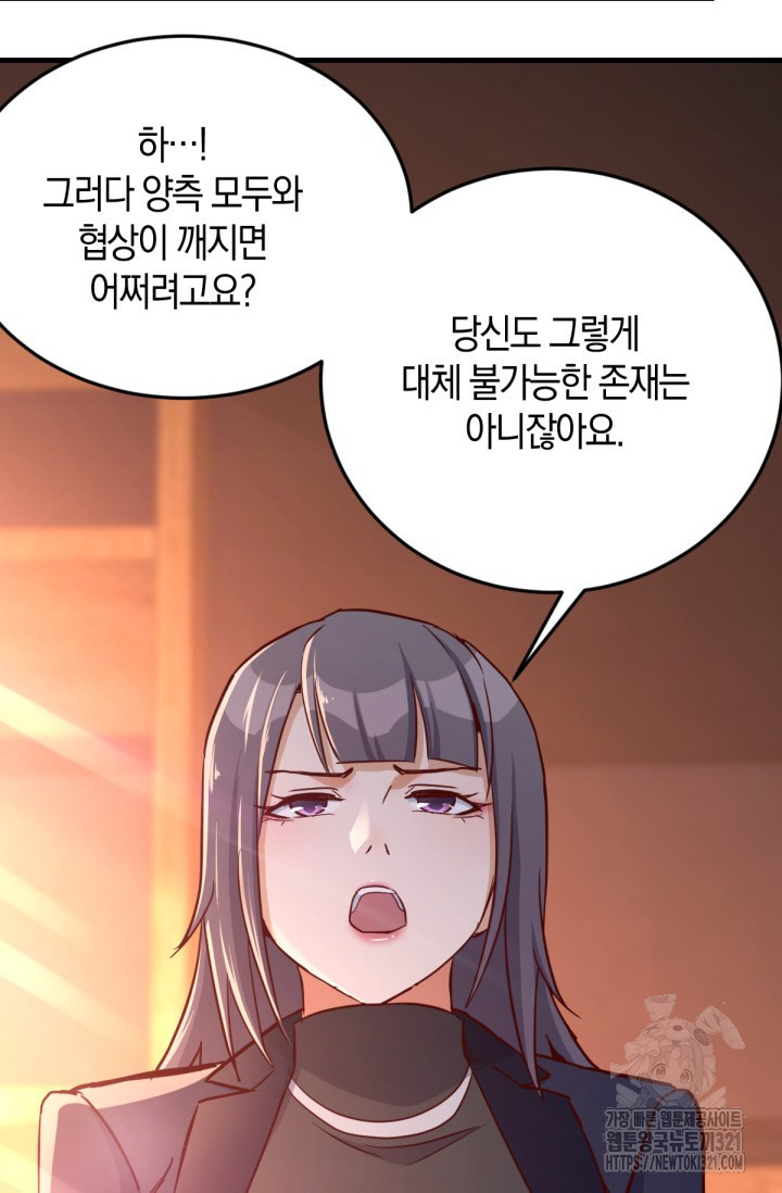 너 말고 네 동생 35화 9